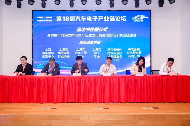 汽車產(chǎn)業(yè)加速邁向智能網(wǎng)聯(lián)電氣化，車規(guī)中國(guó)芯力爭(zhēng)據(jù)此集體突破并實(shí)現(xiàn)高質(zhì)量發(fā)展