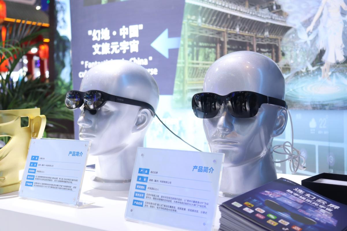 連偶科技攜“中國IP+AIGC+空間計算”三大黑科技首秀西部電博會！ 