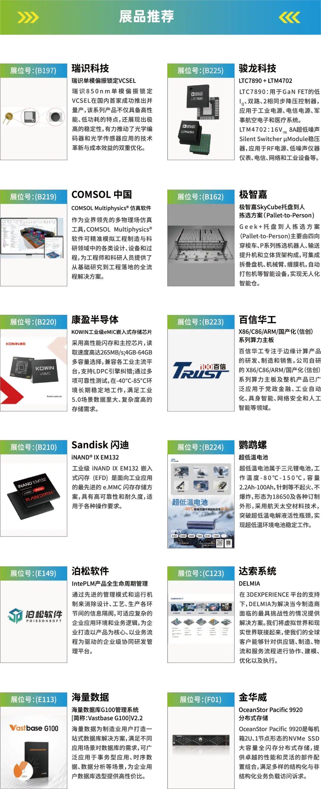 2025深圳智能工業(yè)展倒計時：華為、大族、富士康等名企齊聚（附超全參觀攻略）