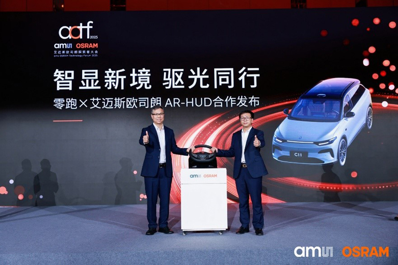 深耕中國市場：艾邁斯歐司朗探索者大會展示"在中國、為中國"戰(zhàn)略