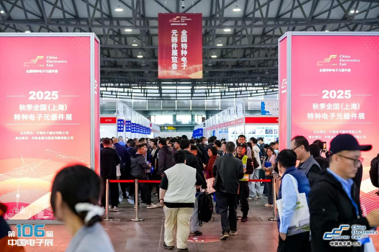 創(chuàng)新強(qiáng)基，智造賦能：超600家企業(yè)齊聚！第106屆中國(guó)電子展打造行業(yè)盛宴