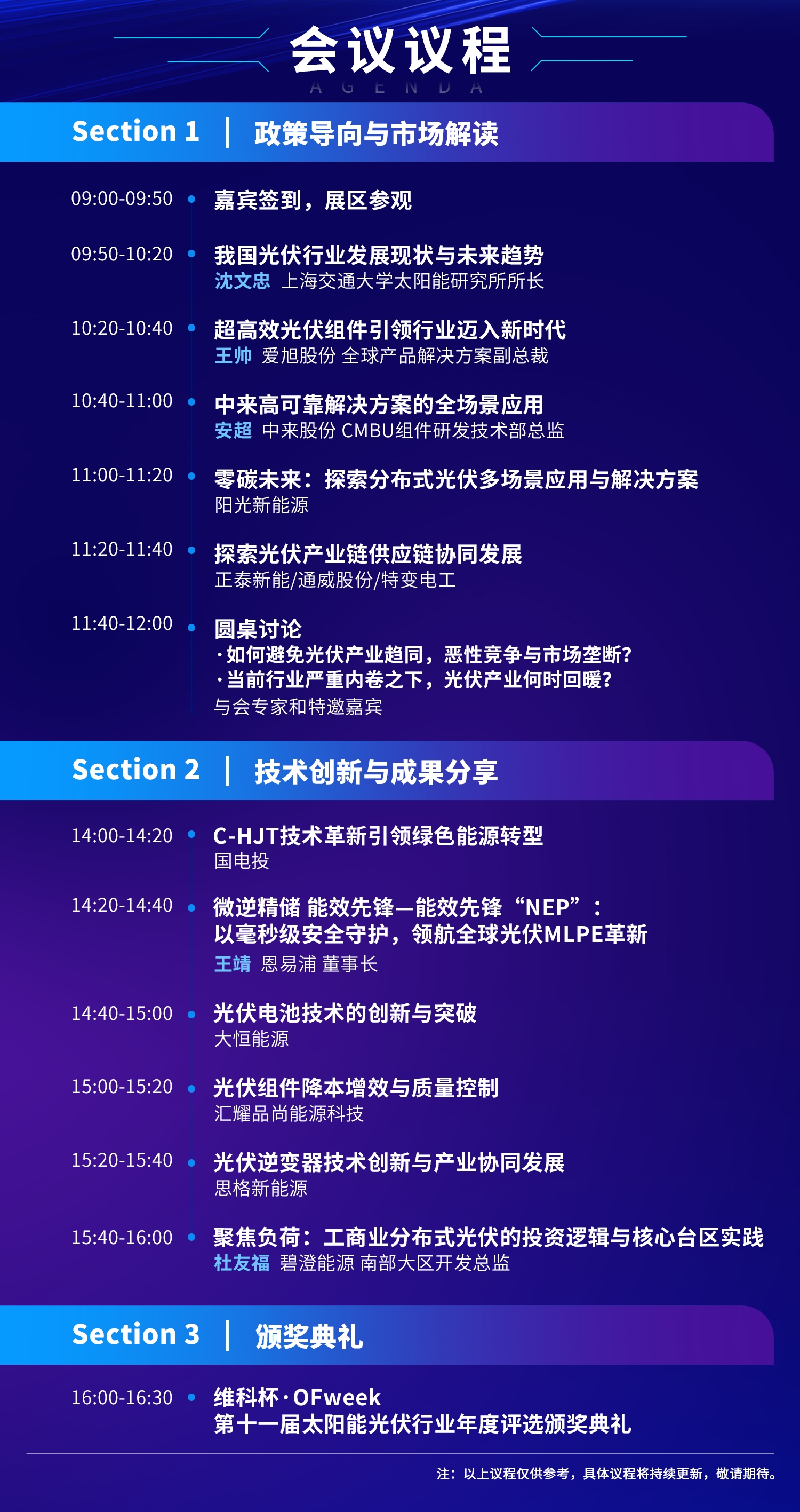 7月30日深圳集結(jié)！第六屆智能工業(yè)展聚焦數(shù)字經(jīng)濟(jì)與制造升級(jí)