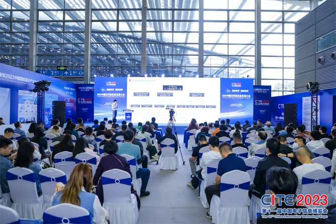 CITE2023順利收官：落幕不散場，期待明年再見