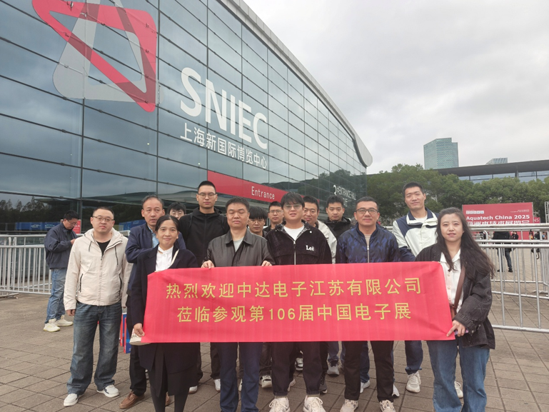 創(chuàng)新強(qiáng)基，智造賦能：超600家企業(yè)齊聚！第106屆中國(guó)電子展打造行業(yè)盛宴