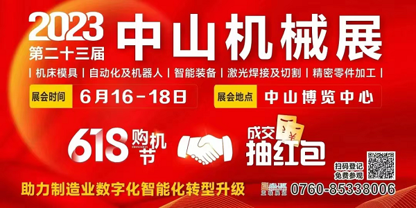 這場工業(yè)盛會(huì)即將在中山啟幕！送上最全【觀展指南】請查收！