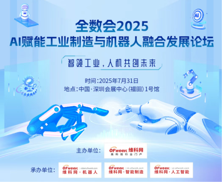 2-0.png  緊扣行業(yè)脈搏，聚焦前沿趨勢(shì) 新