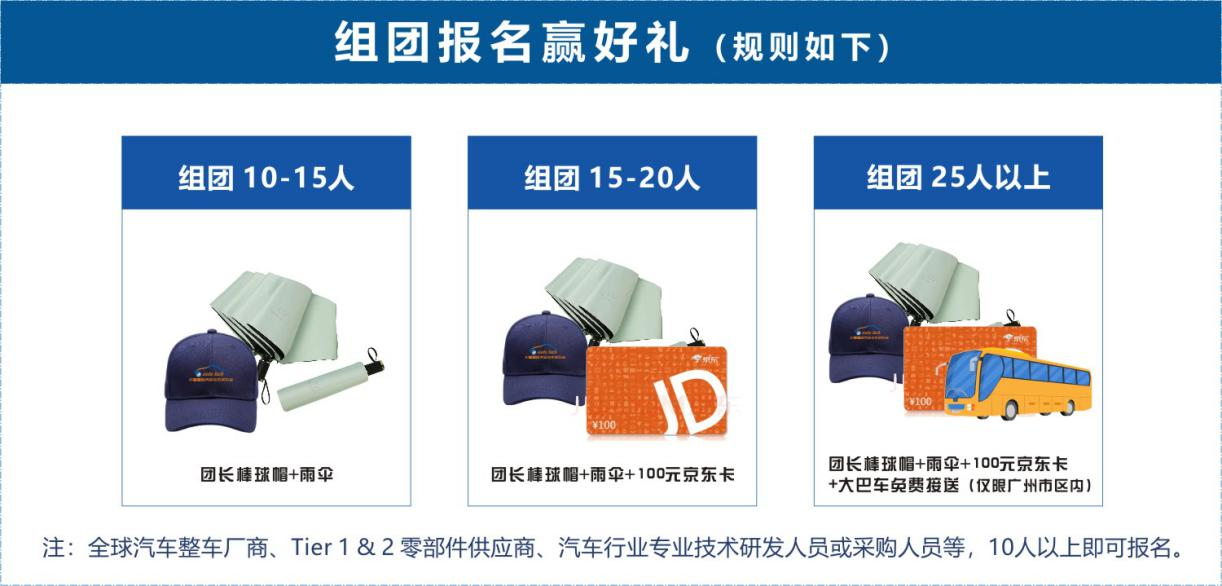 賦能汽車電動化與智能化，AUTO&nbsp;TECH&nbsp;2024&nbsp;華南展專業(yè)觀眾預登記開始啦！