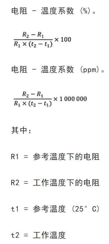 關(guān)于電阻溫度系數(shù)、測(cè)量和結(jié)構(gòu)影響 這篇文章說(shuō)透了