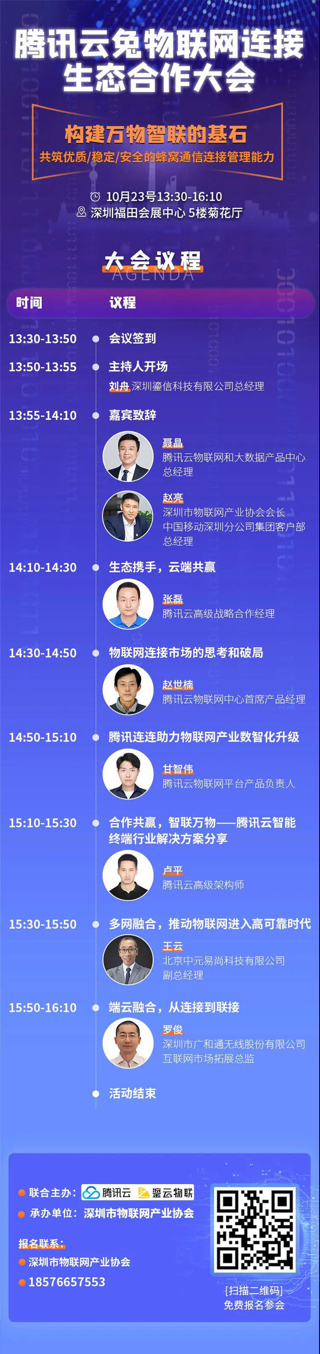 IOTE物聯(lián)網(wǎng)展參觀指南丨面對面對接最優(yōu)秀的企業(yè)，聽最前沿的會(huì)議！