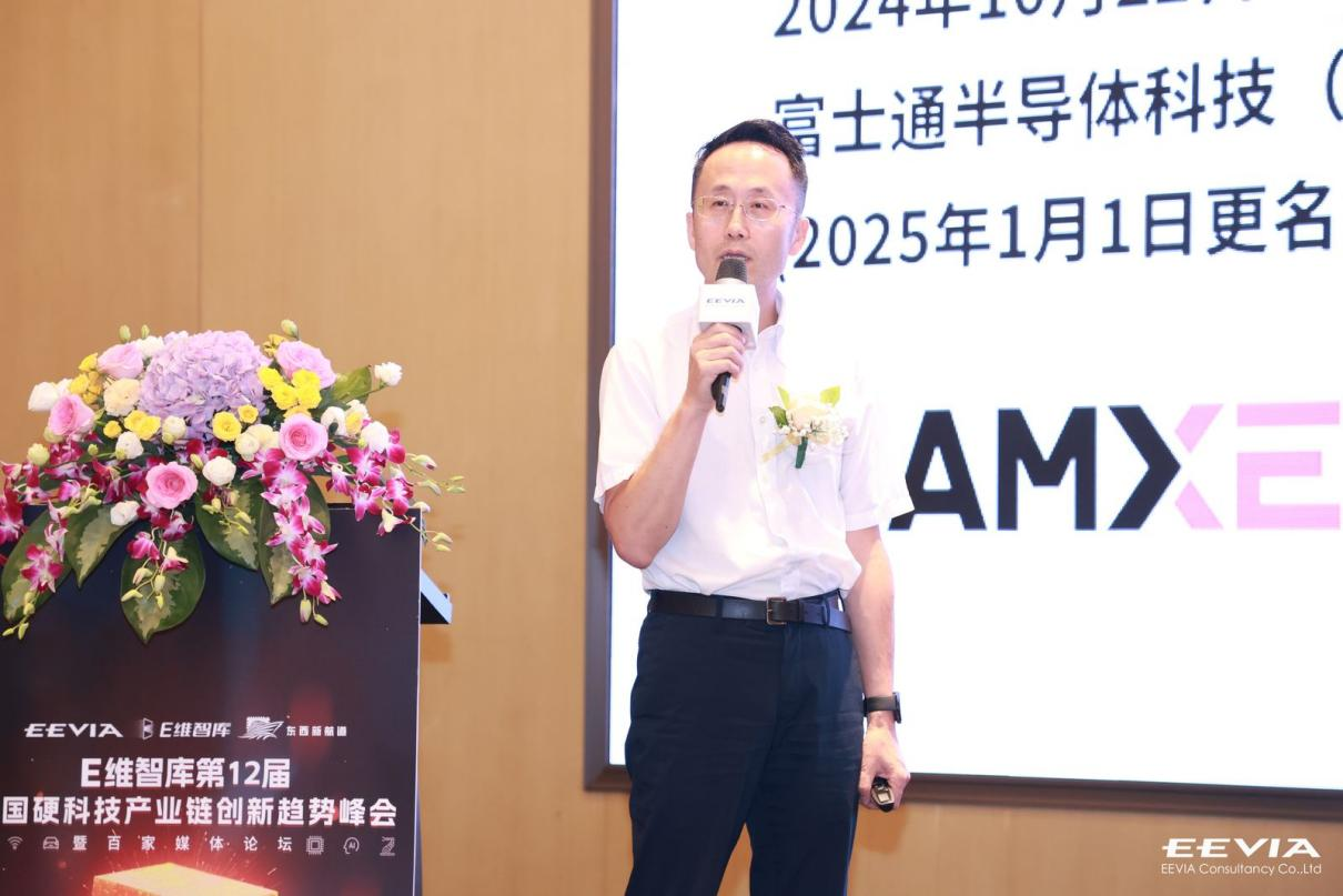 從富士通到RAMXEED，以全新一代FeRAM迎接邊緣智能高可靠性無延遲數(shù)據(jù)存儲需求