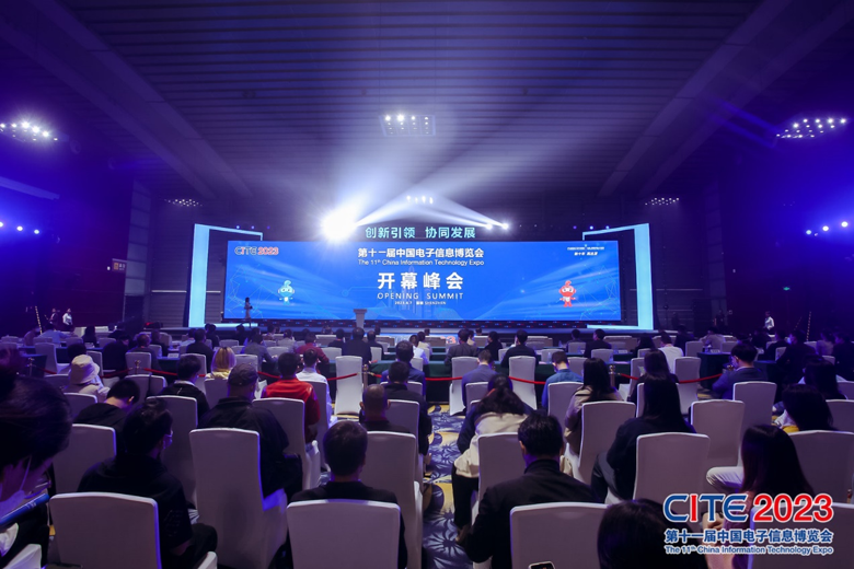 【追求卓越，數(shù)創(chuàng)未來】CITE2024正式啟動(dòng)