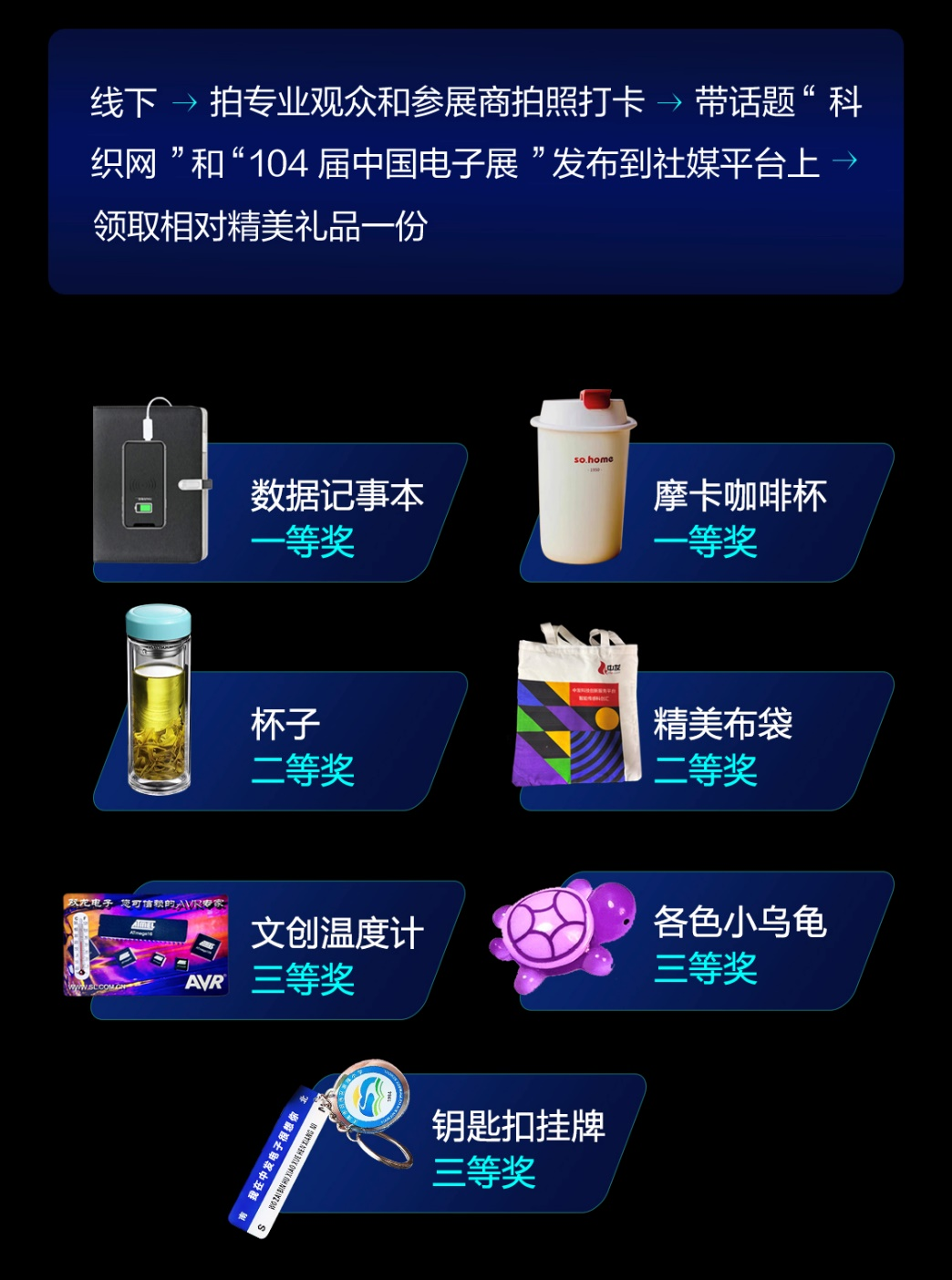 第104屆中國電子展精彩內(nèi)容搶先看，11月上海與您相約！