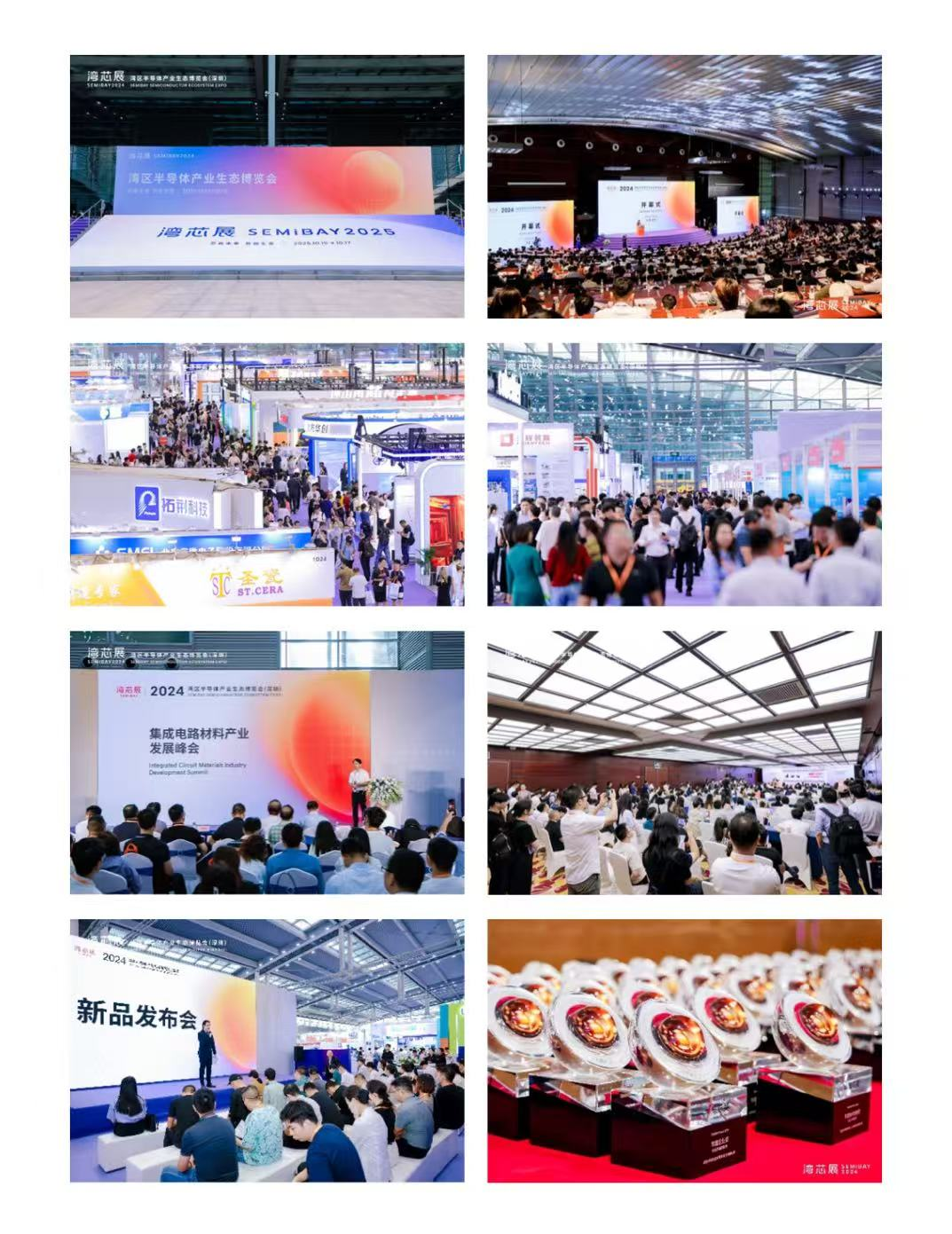 灣芯展2025預(yù)登記啟動！10月深圳共襄半導(dǎo)體盛宴