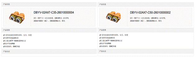 800V架構(gòu)下，給連接器帶來了哪些“改變”？