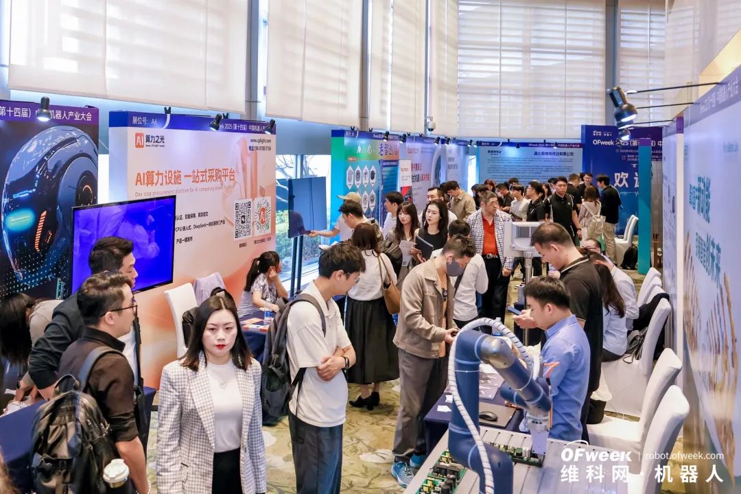 大咖齊聚，智啟新篇 | OFweek 2025（第十四屆）中國機(jī)器人產(chǎn)業(yè)大會圓滿收官！