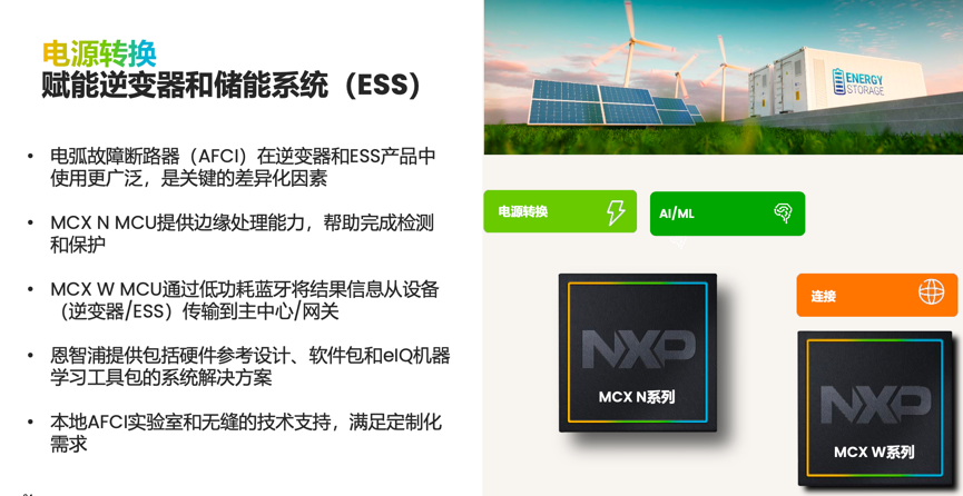 工業(yè)物聯(lián)網(wǎng)AI轉(zhuǎn)型革命下，恩智浦MCU/MPU如何幫助中國客戶更“AI”