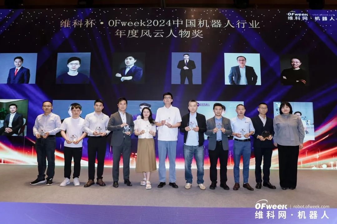 榮耀時(shí)刻！維科杯·OFweek 2024中國(guó)機(jī)器人行業(yè)年度評(píng)選獲獎(jiǎng)榜單盛大揭曉