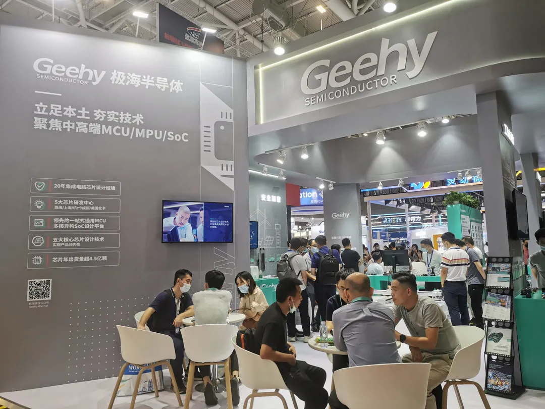 破解中高端MCU難題！這家國(guó)產(chǎn)企業(yè)的制勝法寶是什么？