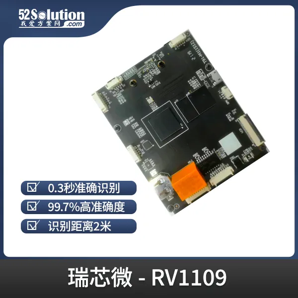 瑞芯微殺瘋了！全新視覺芯片RV1126B實測數(shù)據(jù)曝光，算力已達RK3588一半！