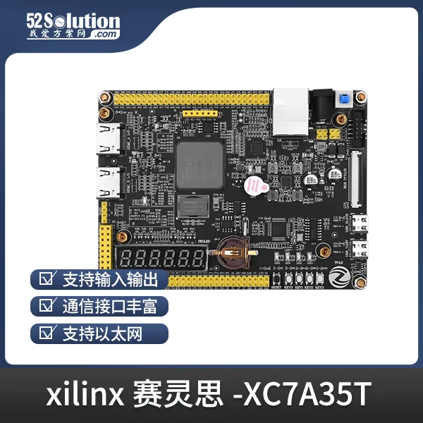 基于賽靈思、紫光芯片開發(fā)的FPGA高速通信開發(fā)板，適用于圖像處理、工業(yè)控制場景