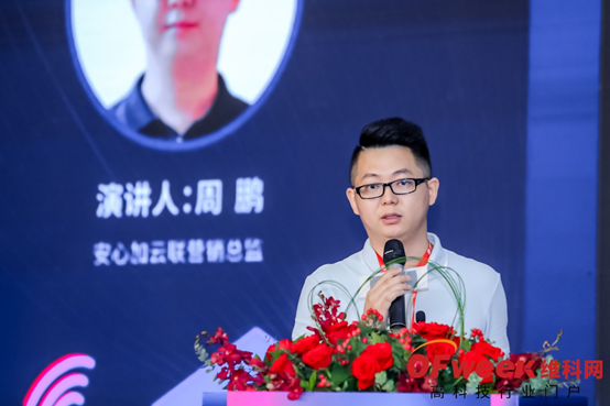 專訪安心加云聯(lián)周鵬：推動(dòng)地產(chǎn)智能化發(fā)展，驅(qū)動(dòng)行業(yè)升級(jí)革新